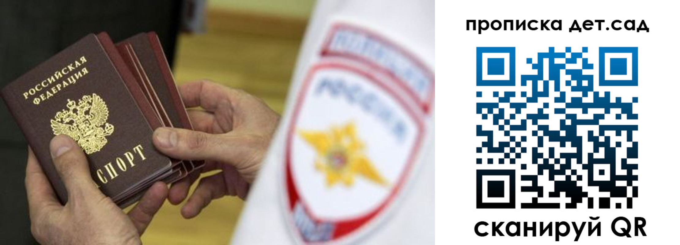 прописка иностранных граждан в Сарове
