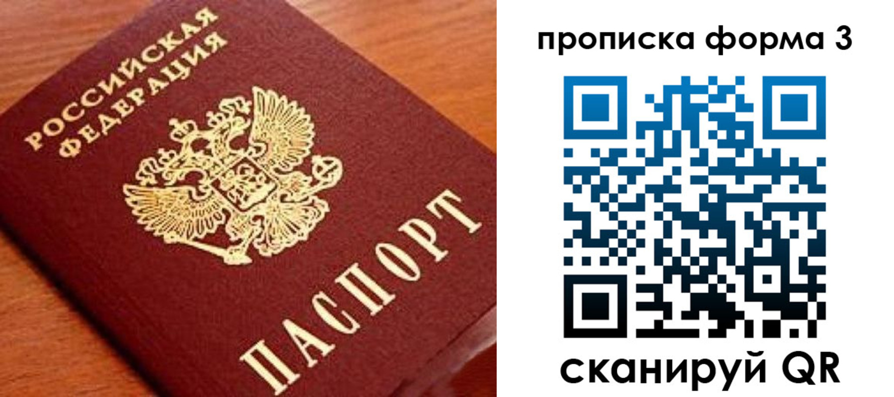 миграционный учет в Сарове