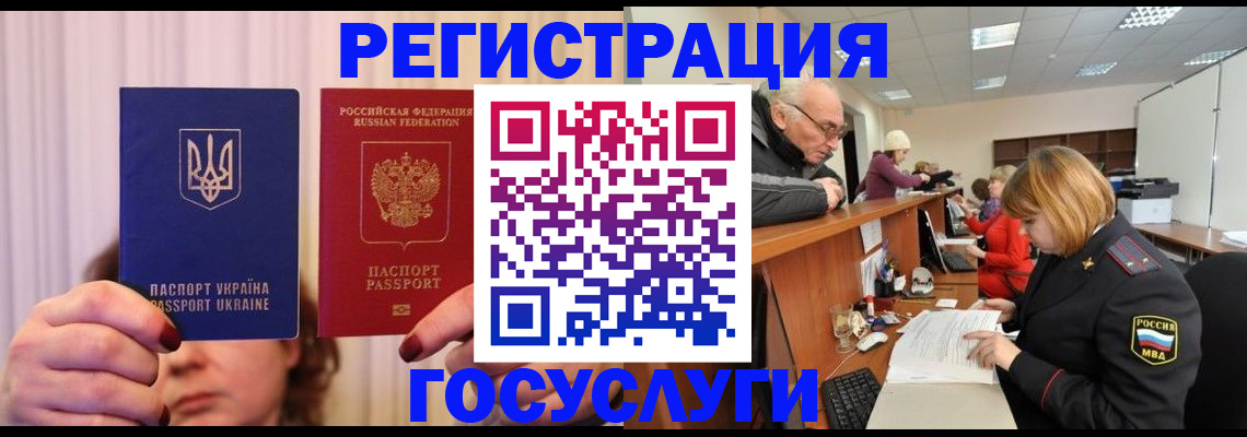регистрация в Сарове