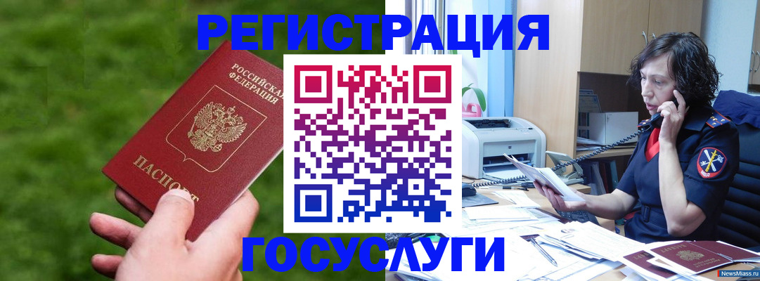 регистрация для дет. сада в Сарове