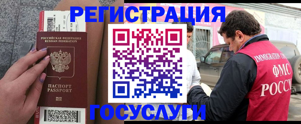 купить прописку в Сарове
