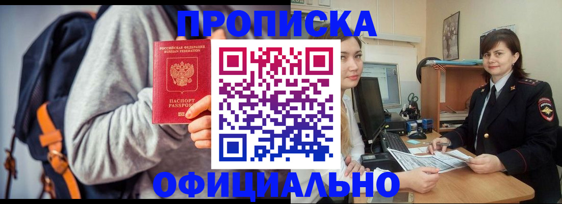 прописка паспорт в Сарове