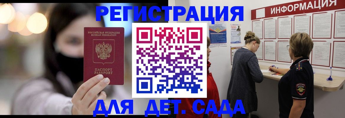 прописка в Сарове