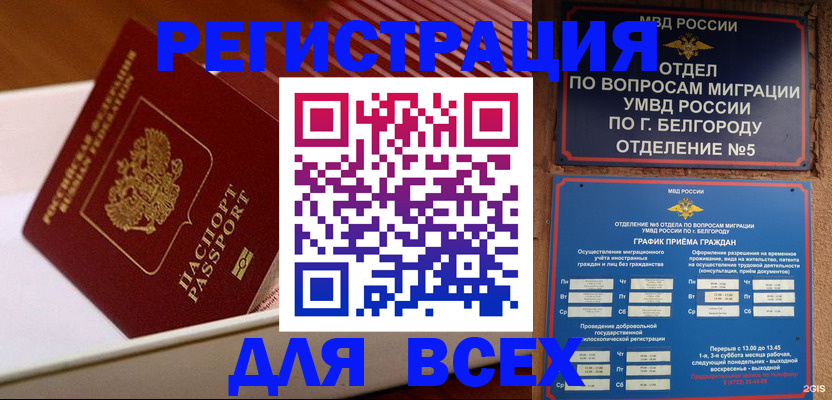 временная регистрация в Сарове
