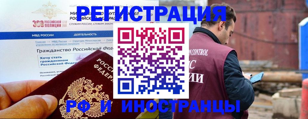 прописка 2025 в Сарове